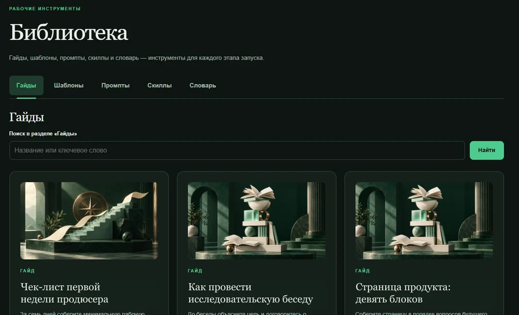 Библиотека учебных материалов