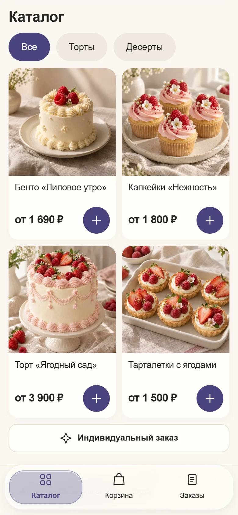 Каталог десертов